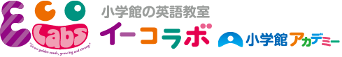 小学館の英語教室 イーコラボ