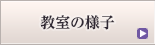 コース紹介 授業内容