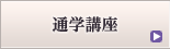 テキスト・画材紹介