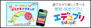 エデュプリ
