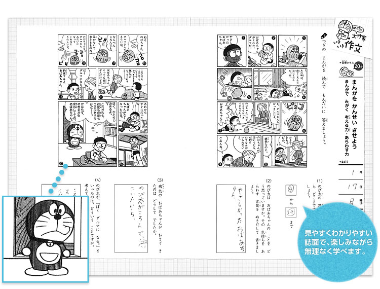 見やすくわかりやすい誌面で、楽しみながら無理なく学べます。