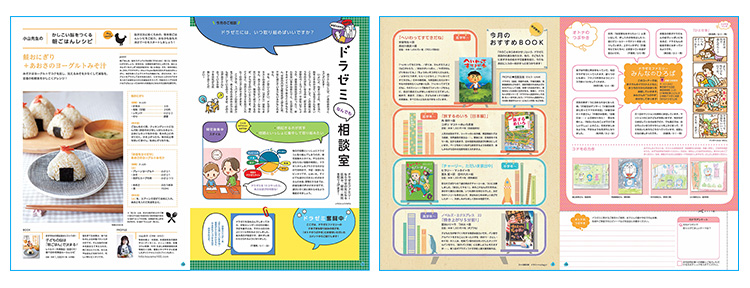 解答ノート
「解答ノート」には縮小されたテキスト誌面が赤字の修正入りで掲載されています。答えのほかにおうちの方の丸つけ・採点もしっかりフォローする解説つきです。