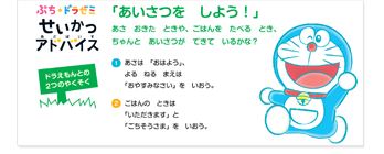 せいかつアドバイス