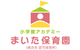 まいた保育園