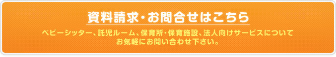 資料請求