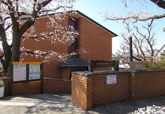 大和市桜丘学習センター