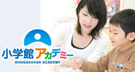 小学館アカデミー