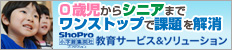 HAS 総合保育サービスのハズ ベビーシッターと保育園運営