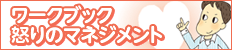 矯正教育