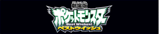 ◆ポケモン映画公式サイト「幻影の覇者 ゾロアーク」7月10日（土）全国東宝系ロードショー！◆