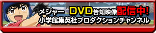 ���W���[�@DVD���m�f���z�M���I���w�ُW�p�Ѓv���_�N�V�����`�����l��