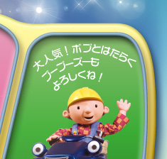 ��l�C�I�{�u�Ƃ͂��炭�u�[�u�[�Y�[����낵���ˁI