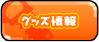�O�b�Y���