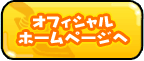 �I�t�B�V�����z�[���y�[�W��