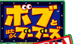 �{�u�Ƃ͂��炭�u�[�u�[�Y NEW�v���W�F�N�g