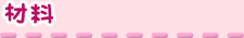 �ޗ�