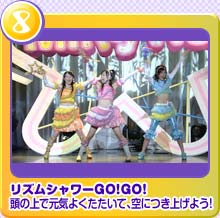 YV[GO!GO!
̏ŌC悭āAɂグ悤I