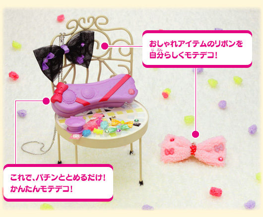 おしゃれアイテムのリボンを自分らしくモテデコ!