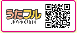 うたフル JOYSOUND