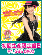 [初回生産限定盤B]\1,365（税込）
