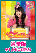 [通常盤]\1,050（税込）