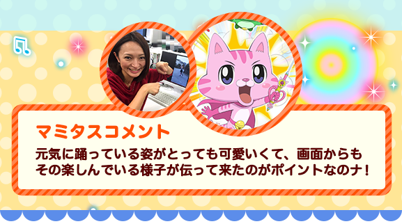 みらくるキャット団 ダンスコンテスト 結果発表 おまかせ みらくるキャット団 アニメ公式サイト