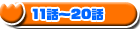 11-20�b