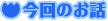 ����̂��b