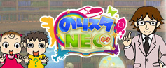 のりスタNEO