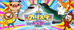 のりスタ　100%