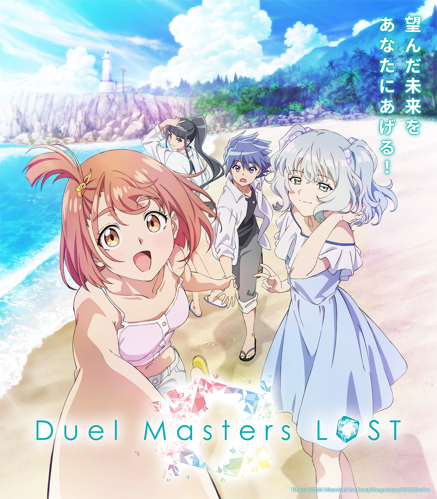 デュエル・マスターズ LOST 忘却の太陽 KV