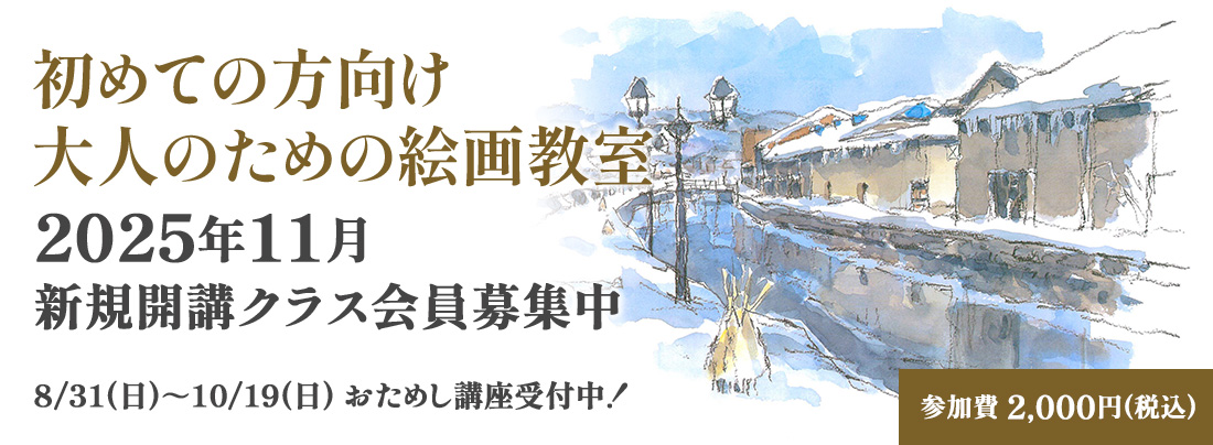 お試し教室