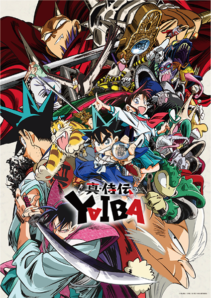「真・侍伝 YAIBA」のキービジュアル