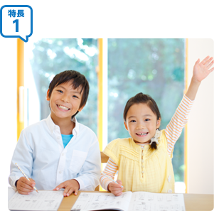 特長1「基礎」→「プラスα」の段階的学習