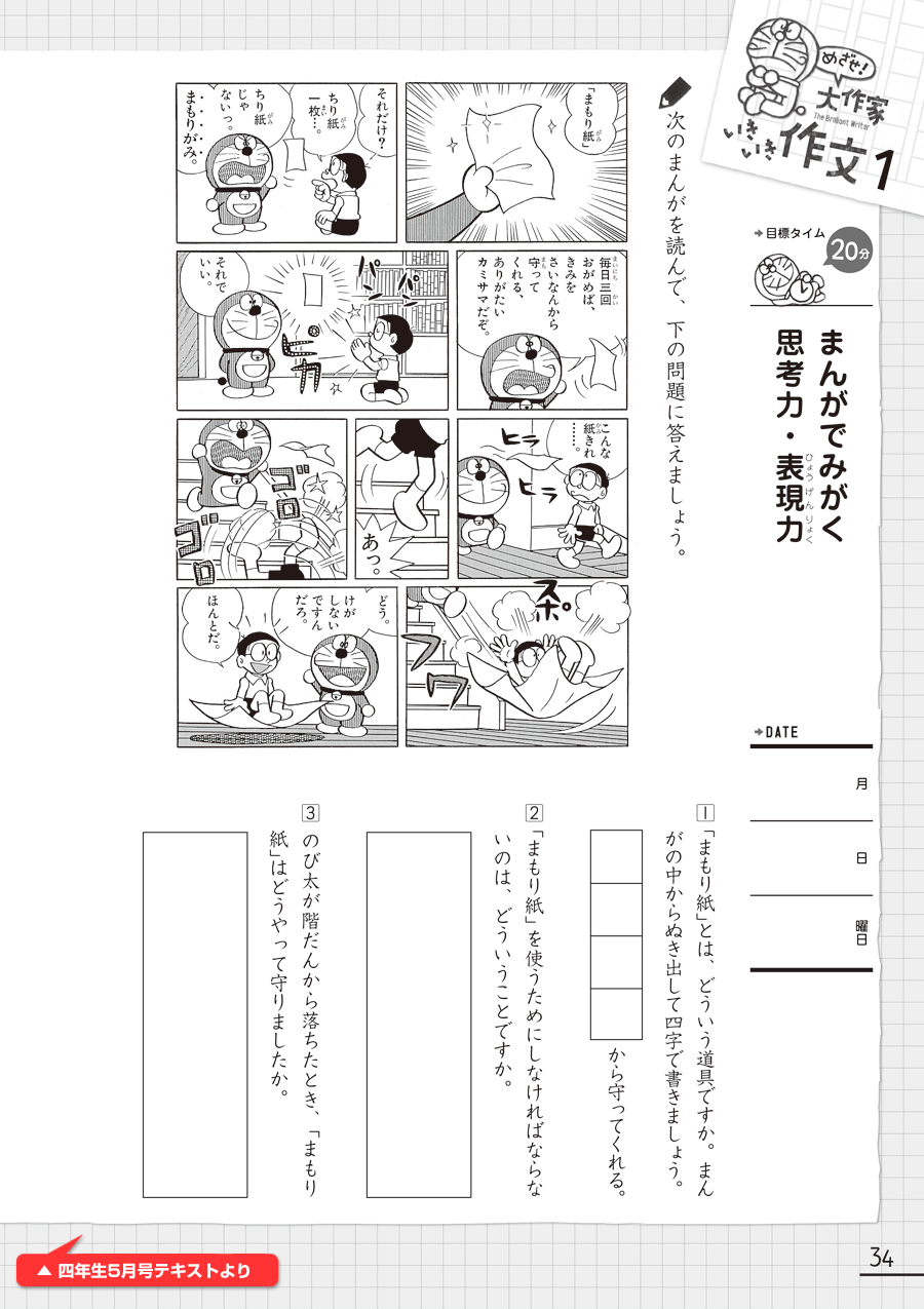 無料ダウンロード 図形 公式 小学生 幼児 小学生 中学生の無料知育教材 無料学習教材プリント 無料ダウンロード 図形 公式 小学生 幼児 小学生 中学生の無料知育教材 無料学習教材プリント