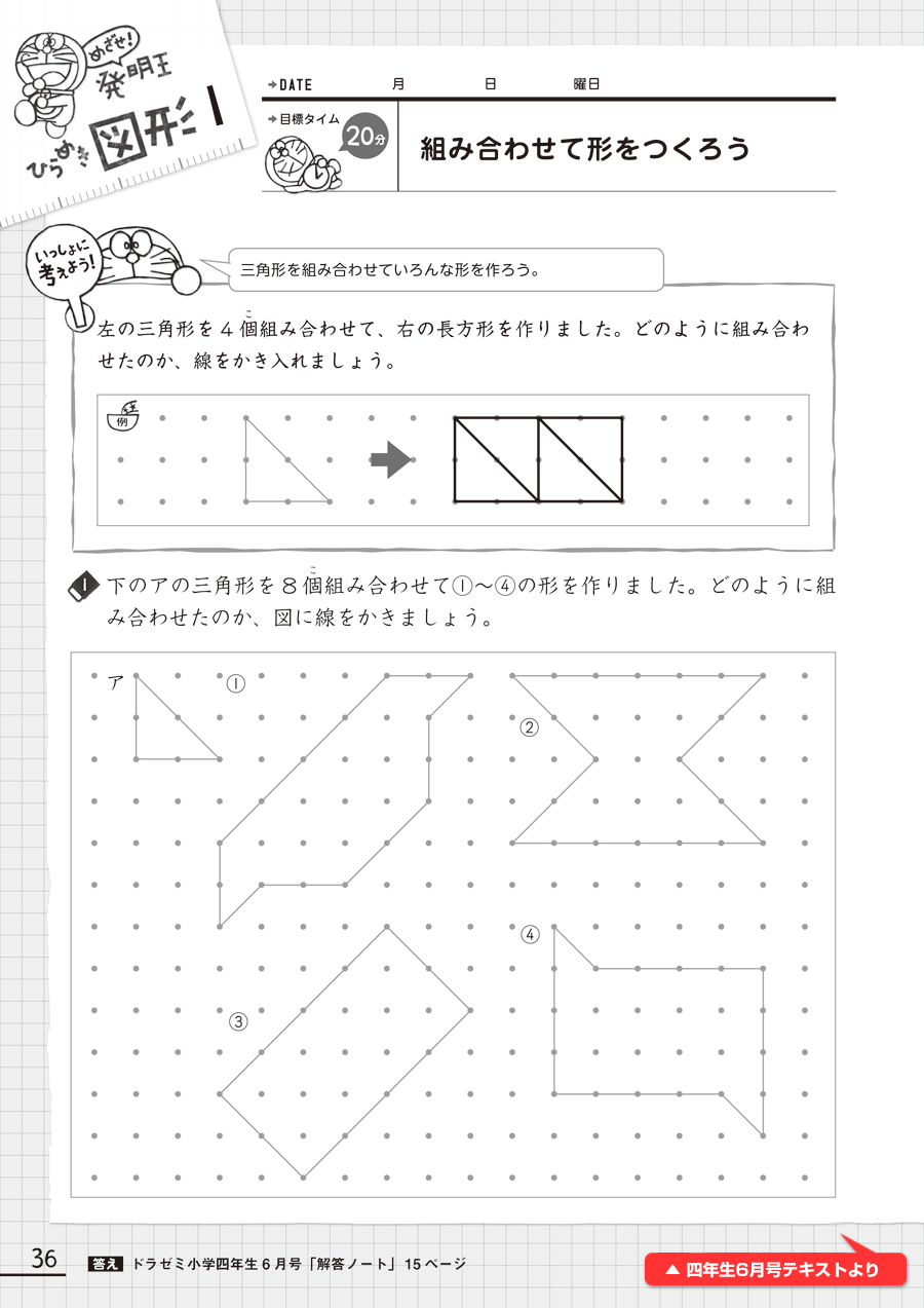 無料ダウンロード 図形 公式 小学生 幼児 小学生 中学生の無料知育教材 無料学習教材プリント 無料ダウンロード 図形 公式 小学生 幼児 小学生 中学生の無料知育教材 無料学習教材プリント