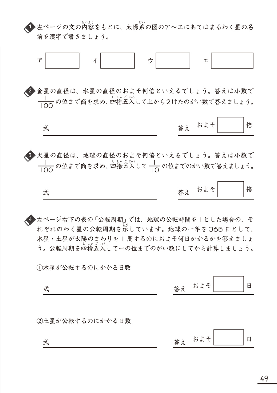 ドラゼミの特長 小学館の通信教育 ドラゼミ ドラゼミの特長 小学館の通信教育 ドラゼミ