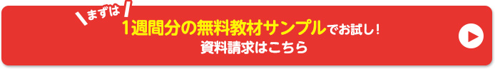 資料請求はこちら