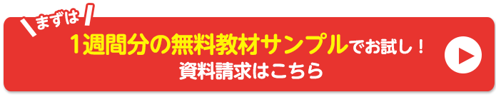 資料請求はこちら