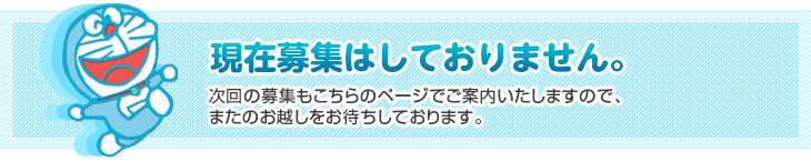 ドラゼミ添削講師募集
