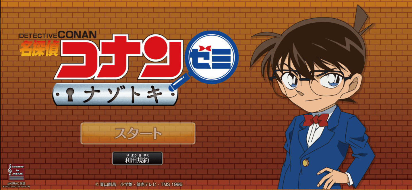 Detective Conan Zemi game