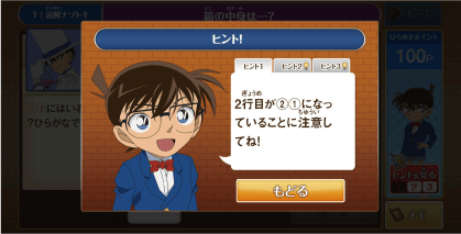 Detective Conan Zemi game