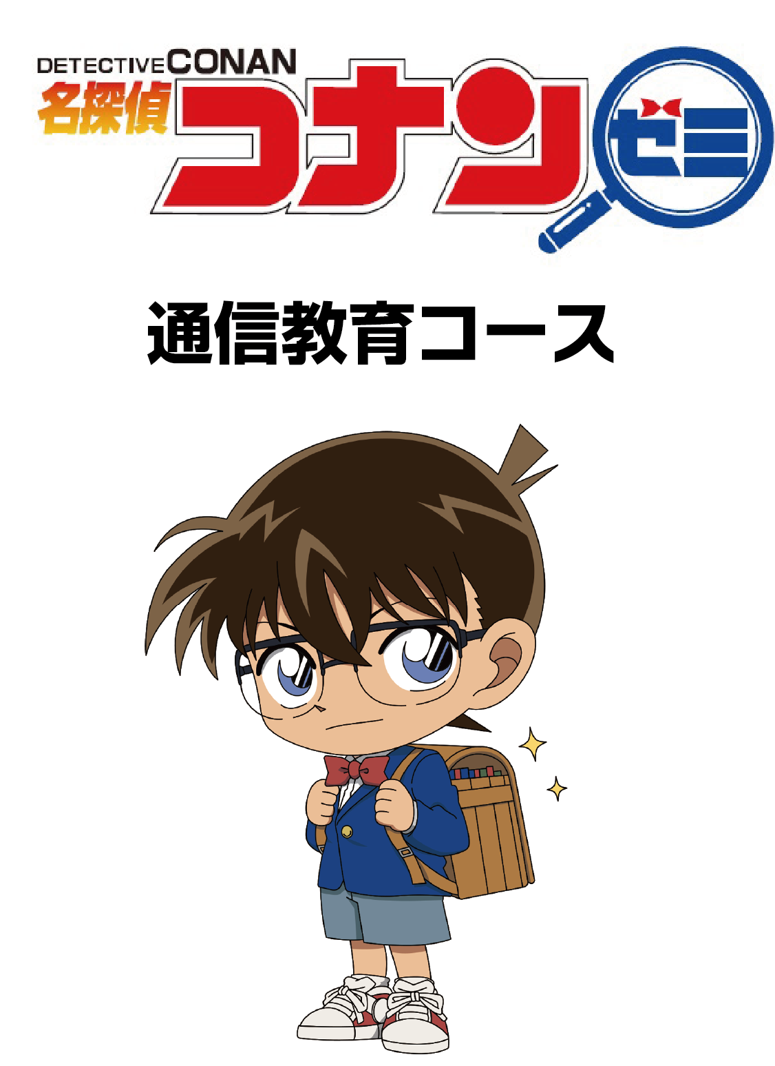 Detective Conan Zemi