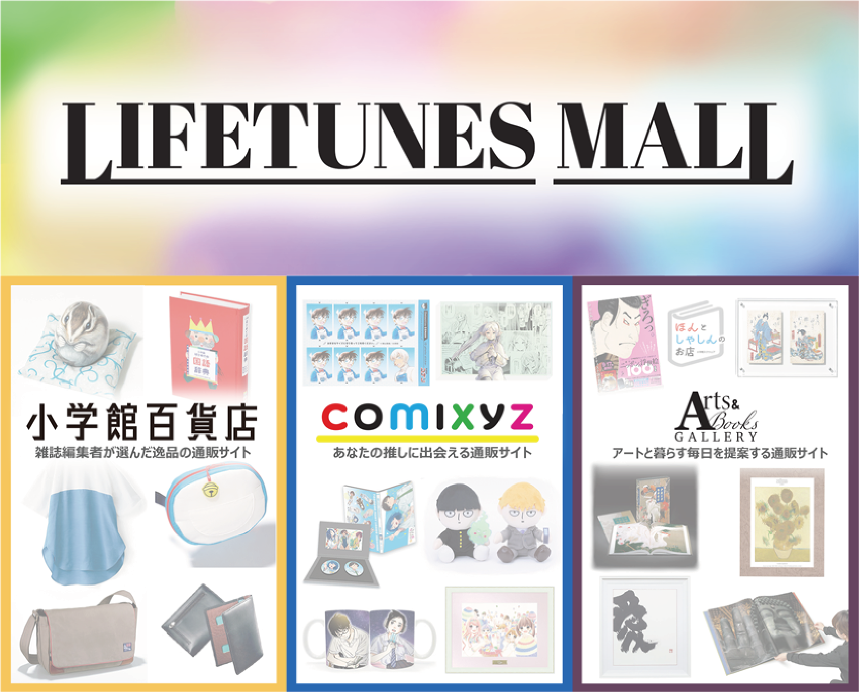 LIFETUNES MALL