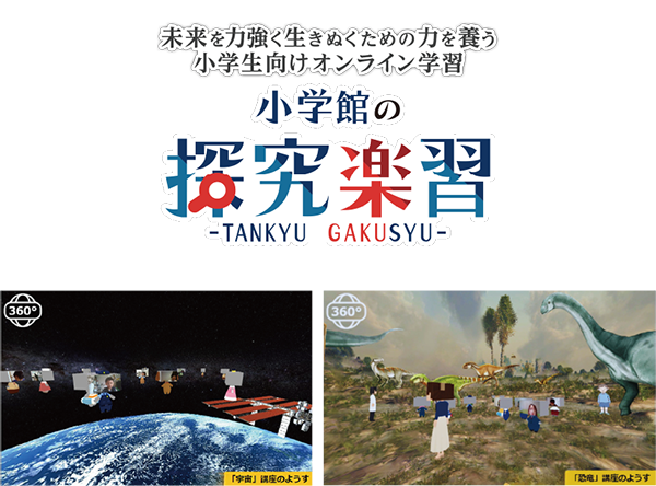 Shogakukan Tankyu kyousitsu