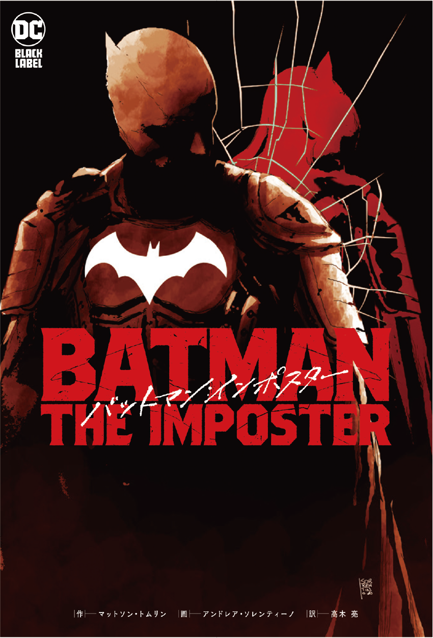 BATMAN:THE IMPOSTER