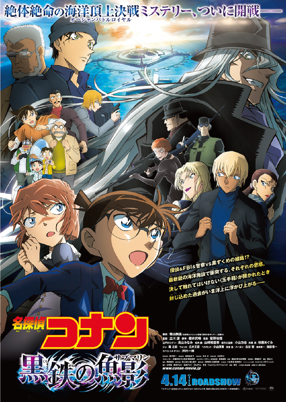 Detective Conan The Movie