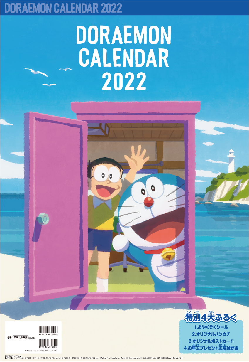 Doraemon Calendar 2022
