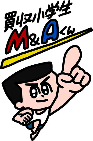 Acquisition Elementary School Student M&A-kun