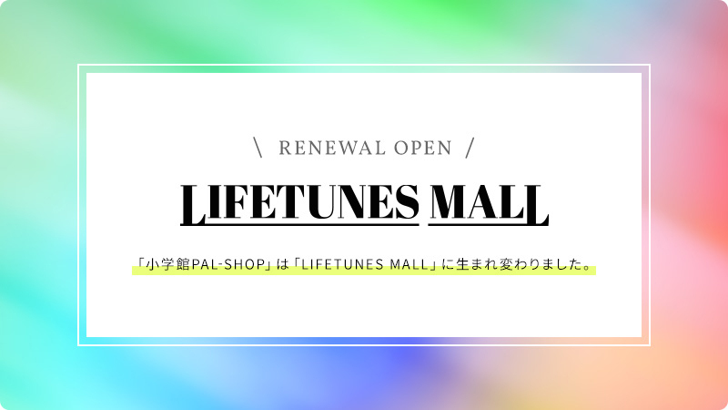 LIFETUNES MALL